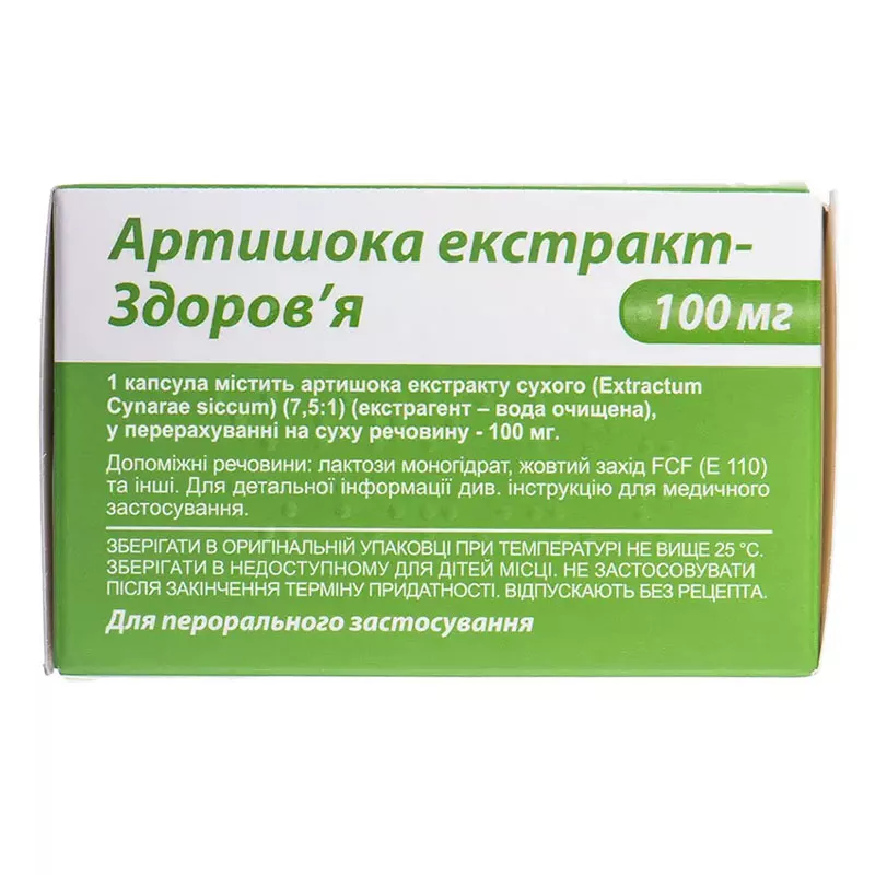 Артишока екстракт-Здоров'я капсули по 100 мг 60 шт. (10х6)