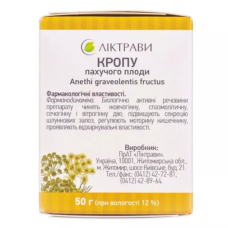 Укропа душистого плоды по 50 г в пачке
