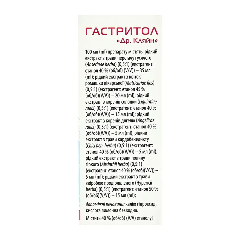 Гастритол капли 20 мл во флаконе 1 шт.