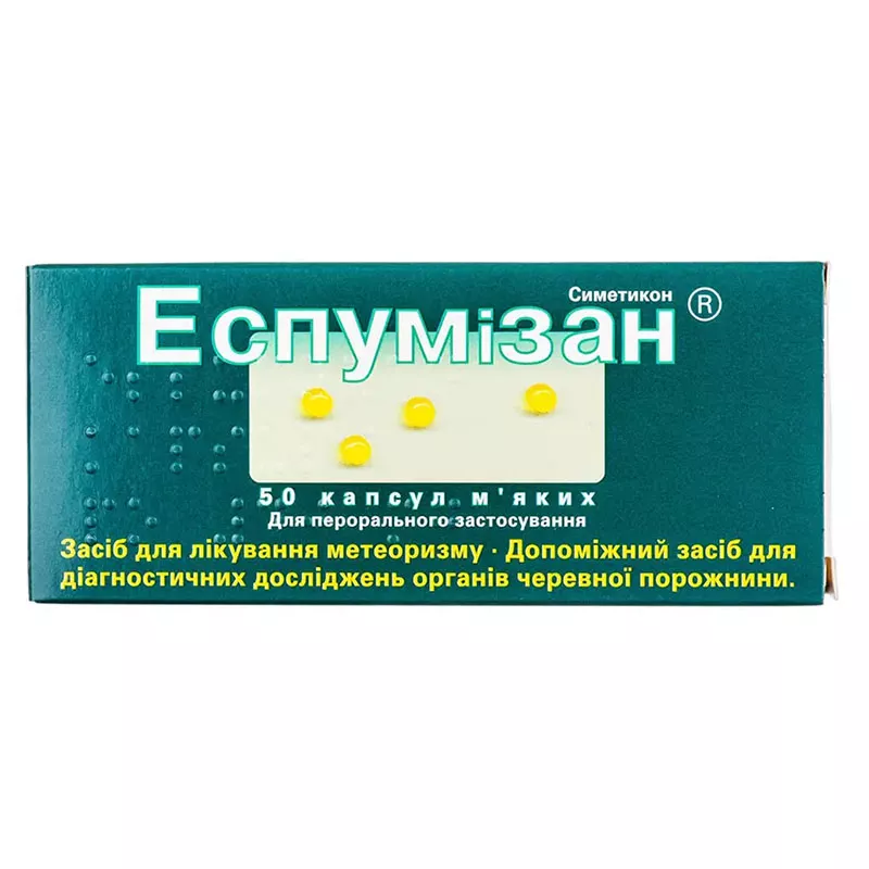 Эспумизан капсулы по 40 мг 50 шт. (25х2)