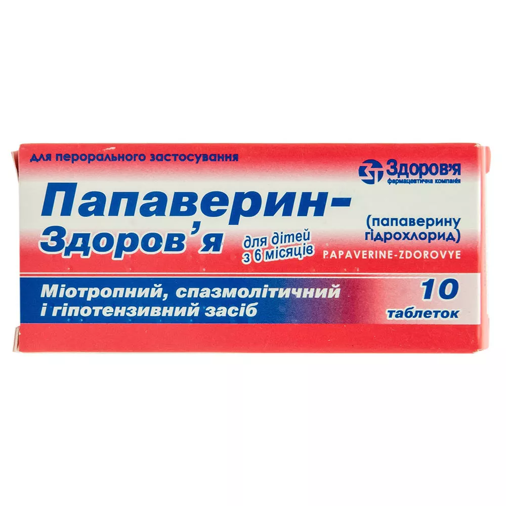 Папаверин таблетки по 0.01 10 шт.