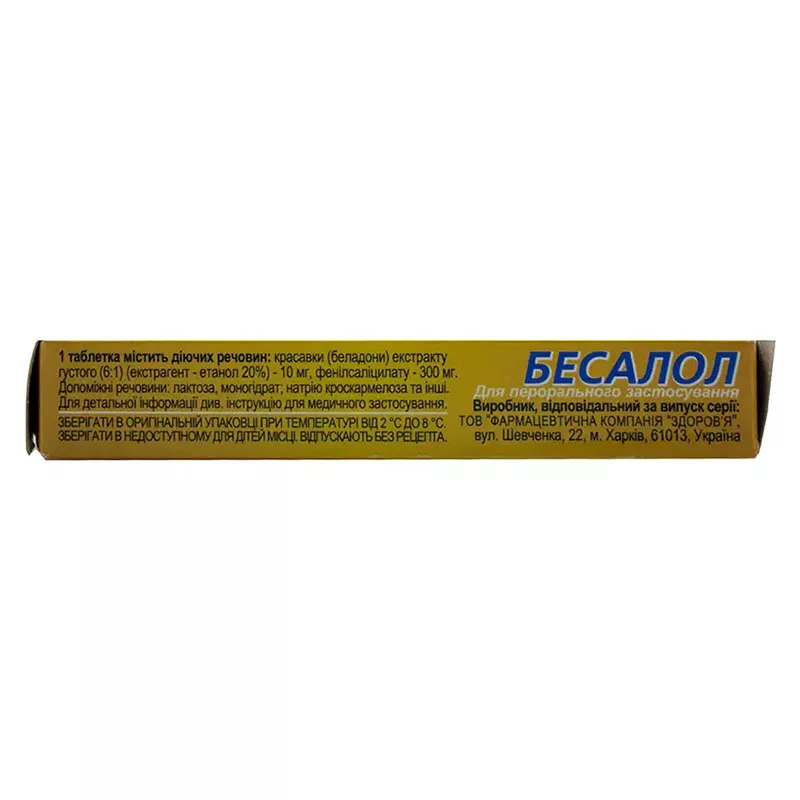 Бесалол таблетки по 6 шт.