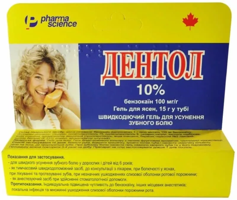 Дентол 10% гель 100 мг/г по 15 г в тубах