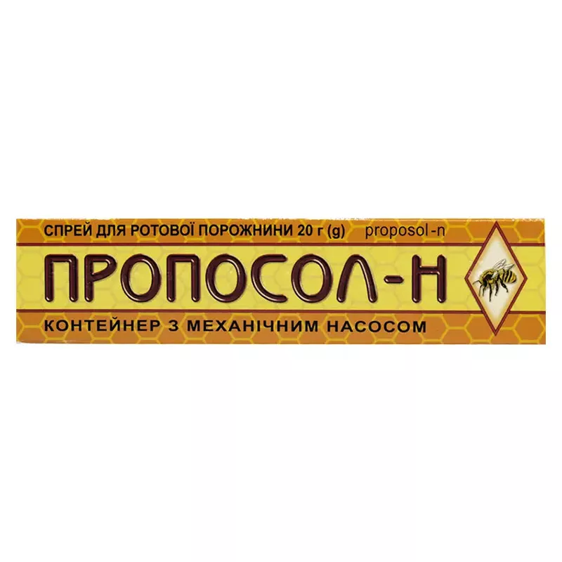 Пропосол-Н спрей по 20 г в контейнере - Микрофарм