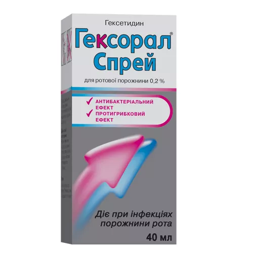 *Гексорал спрей д/ротов. полости 0,2% фл. 40мл