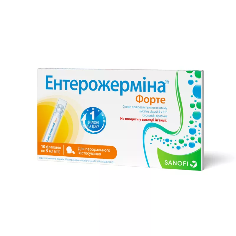 Энтерожермина форте суспензия по 5 мл во флаконе 10 шт.