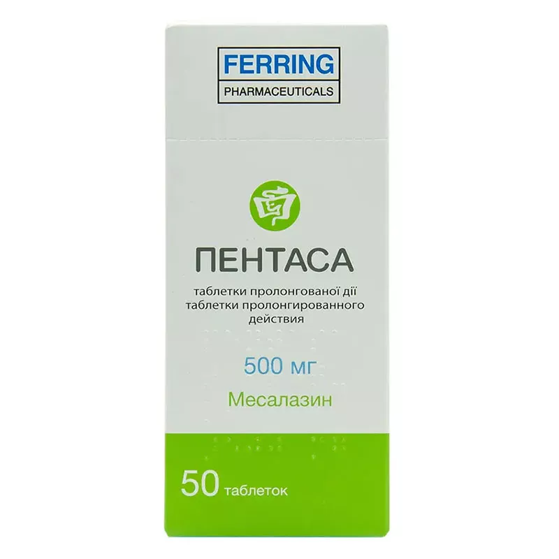 Пентаса таблетки по 500 мг 50 шт. (10х5)