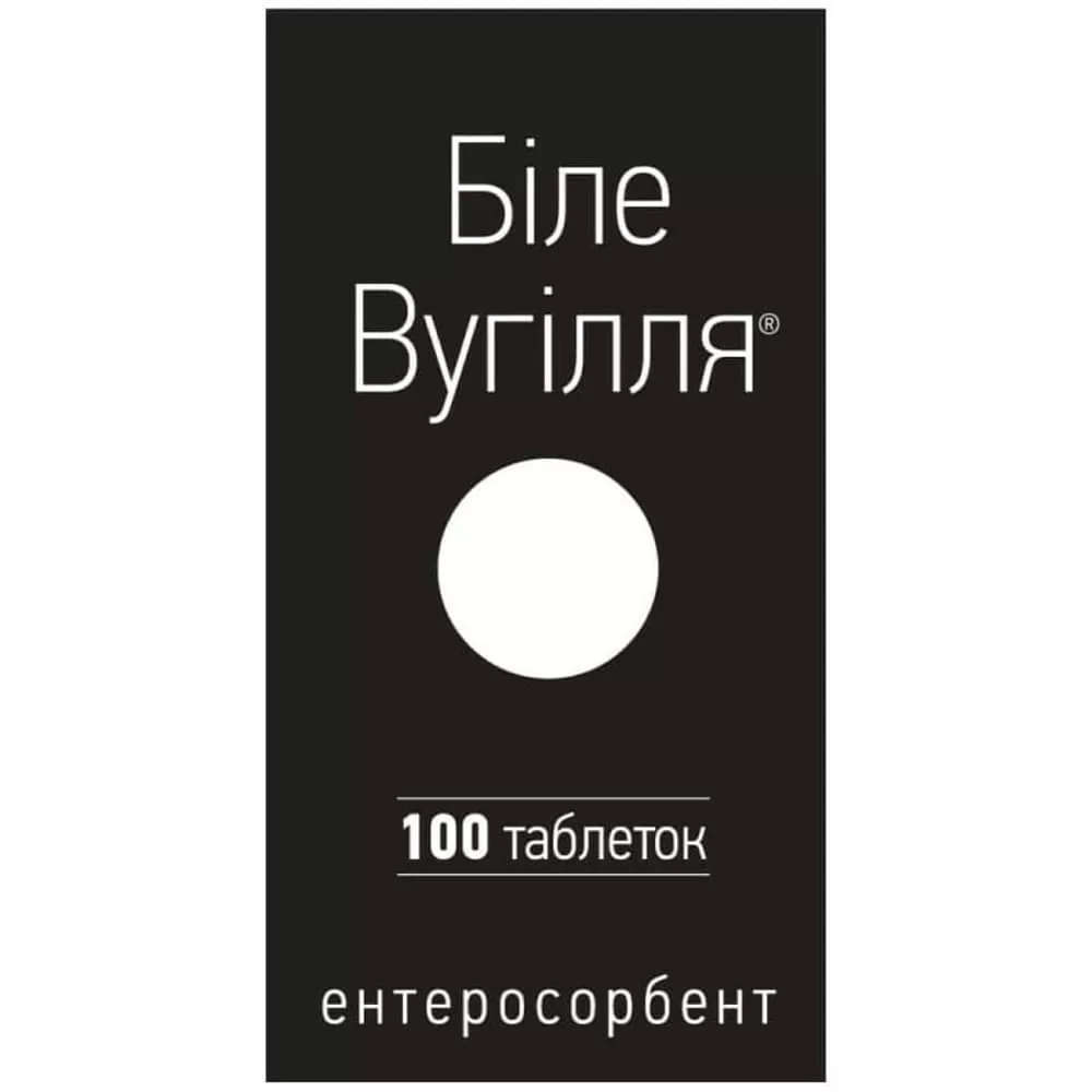Уголь белый таблетки по 210 мг 100 шт. в контейнере - Омнифарма