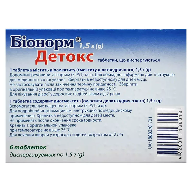 Бионорм Детокс таблетки по 1.5 г 6 шт.