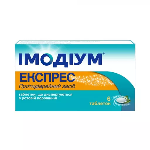 Имодиум Экспресс таблетки по 2 мг 6 шт.