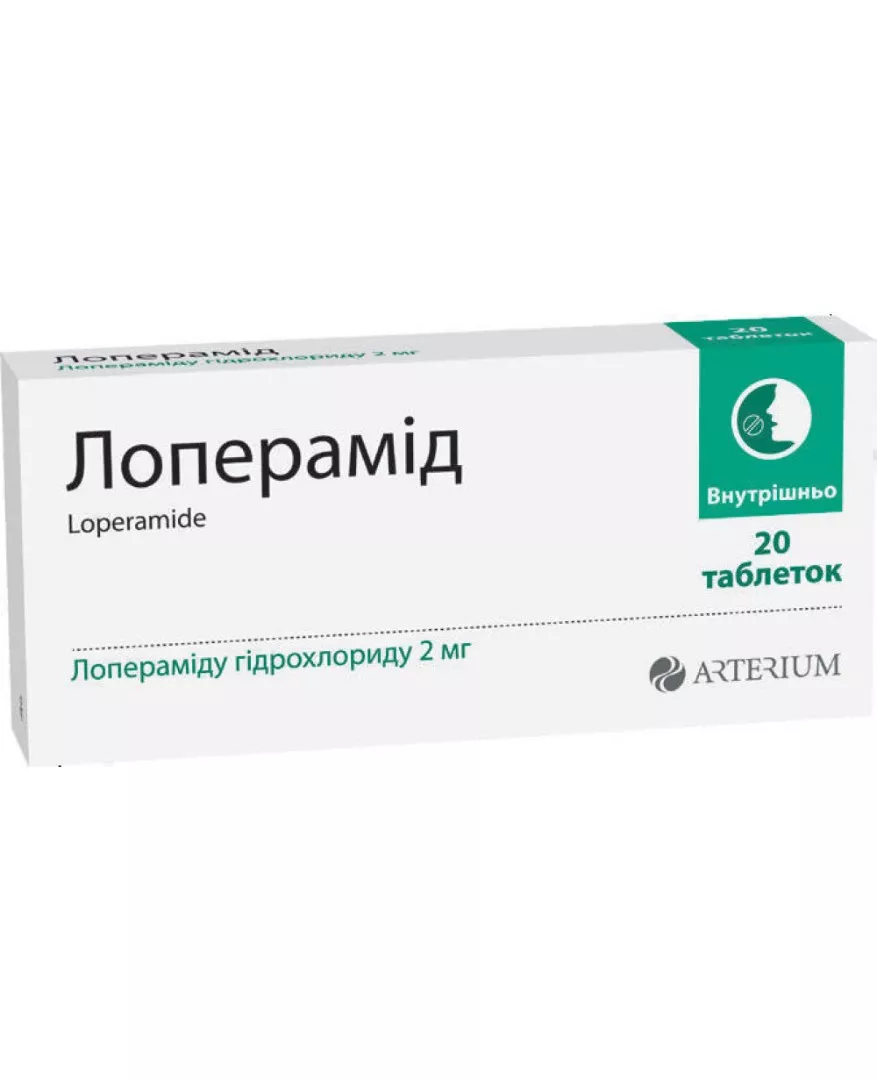 Лоперамид-Артериум таблетки по 2 мг 20 шт. (10х2)
