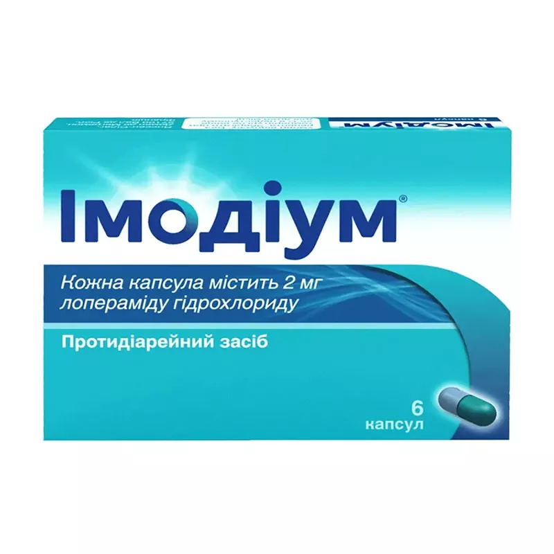 Имодиум капсулы по 2 мг 6 шт.