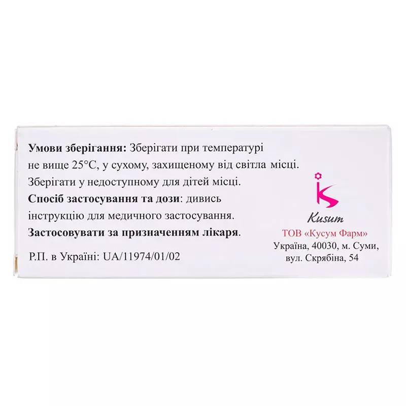 Глимакс таблетки по 3 мг 60 шт. (10х6)