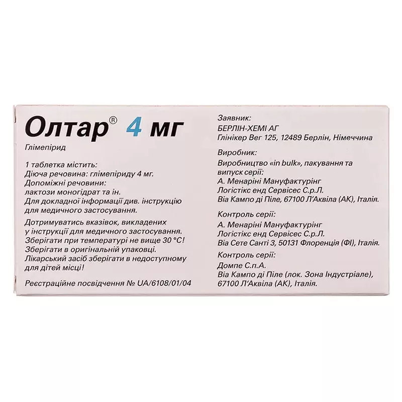 Олтар 4 мг таблетки по 4 мг 30 шт.