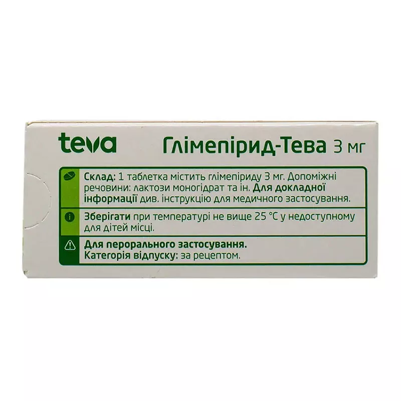 Глимепирид-Тева таблетки по 3 мг 30 шт. (10х3)