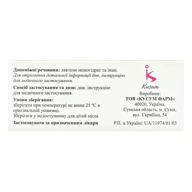 Глимакс таблетки по 4 мг 30 шт. (10х3)