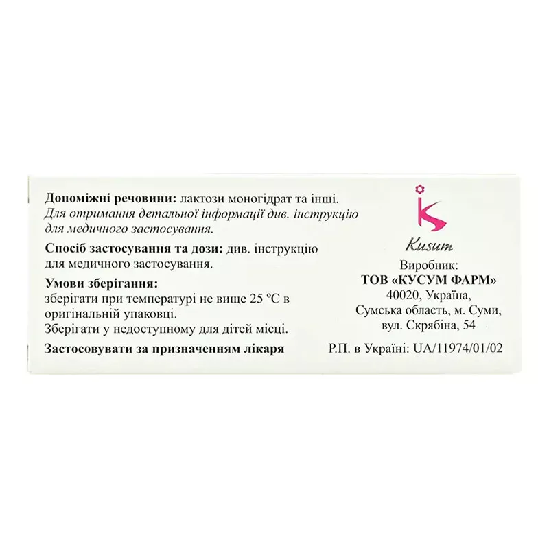 Глимакс таблетки по 3 мг 30 шт. (10х3)
