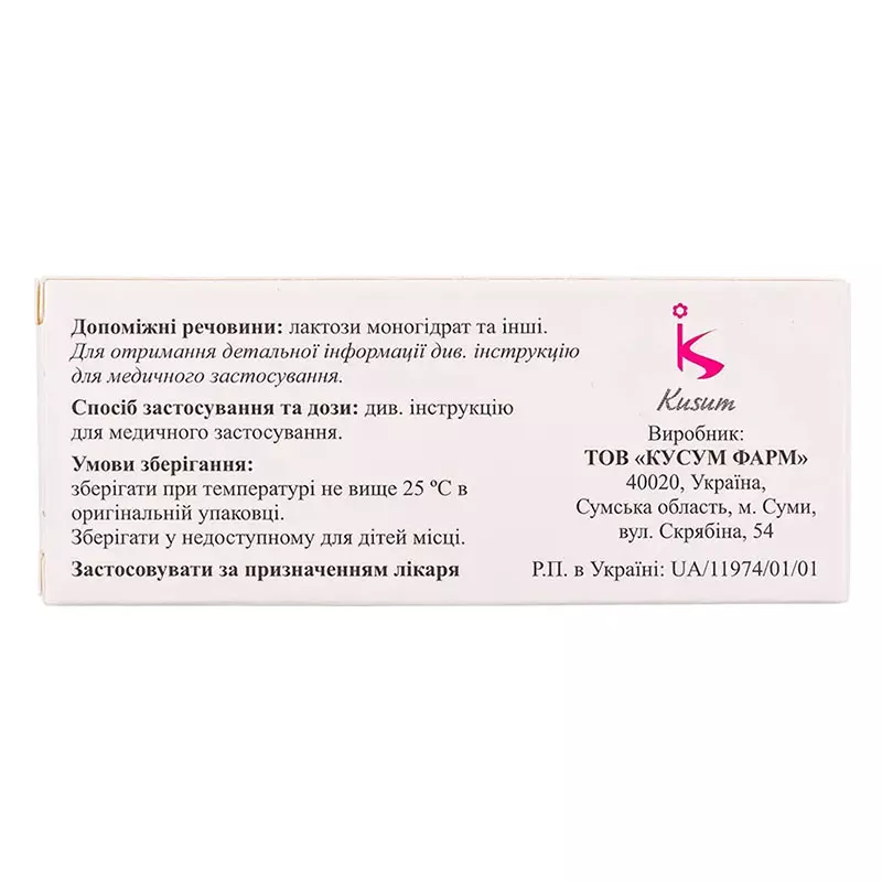 Глимакс таблетки по 2 мг 30 шт. (10х3)