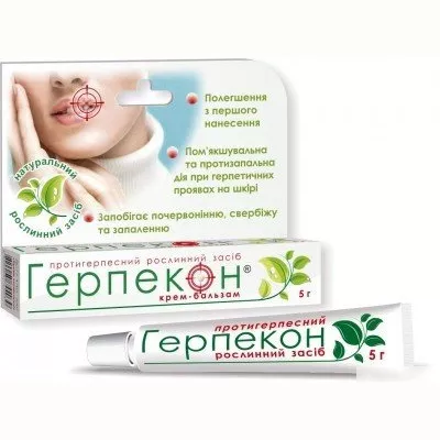 *Герпекон крем-бальзам для губ 5г Красная звезда