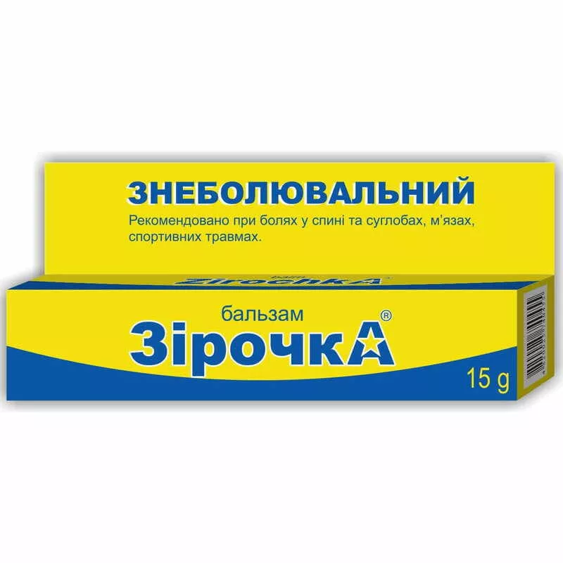 *Бальзам Зiрочка Фармаком обезболивающий 15 г