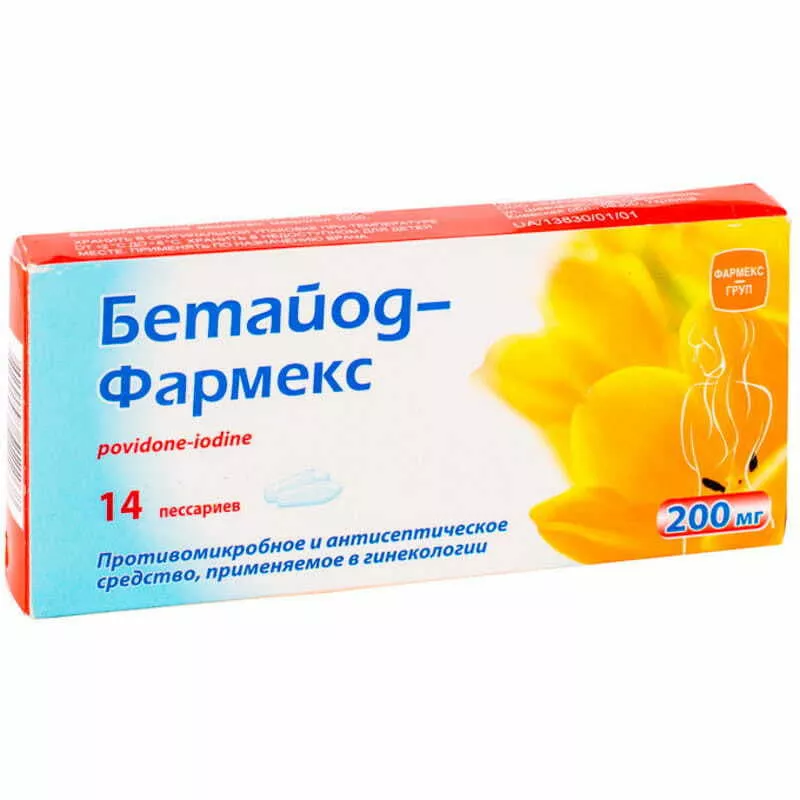 Бетайод-Фармекс свечи по 200 мг 14 шт.