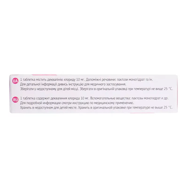 Флумибакт IC таблетки вагинальные по 10 мг 6 шт.