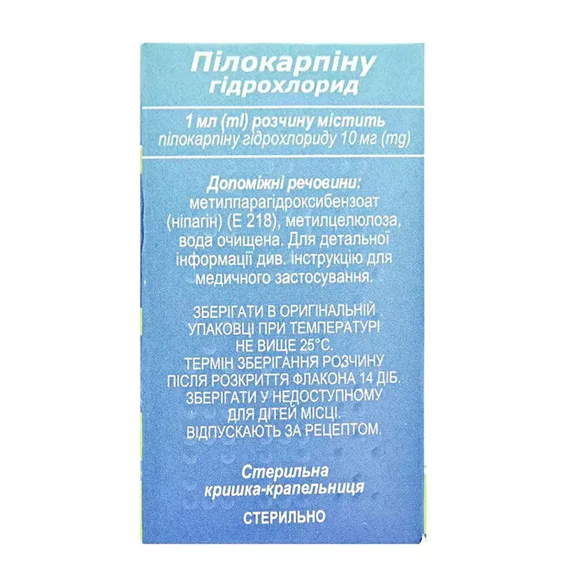 Пилокарпина гидрохлорид капли 10 мг/мл по 5 мл во флаконе 1 шт.