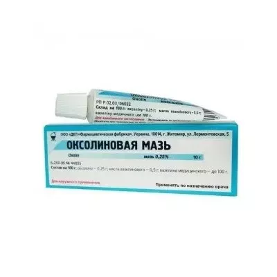 Оксолиновая мазь 0.25% по 10 г в тубах