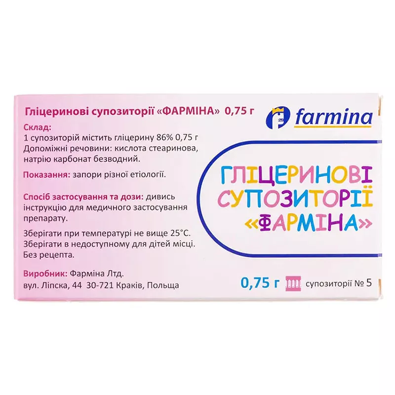 Глицериновые суппозитории 