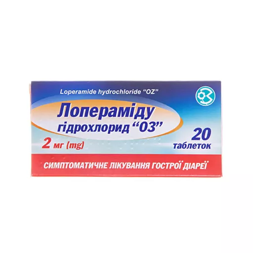 Лоперамида гидрохлорид 