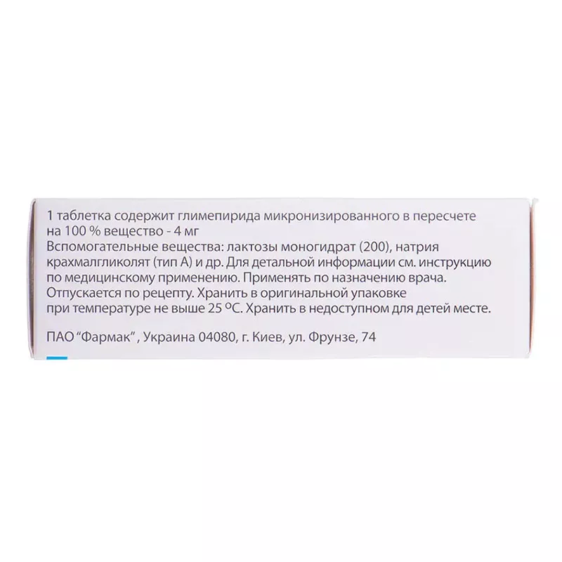 Диапирид таблетки по 4 мг 60 шт. (10х6)