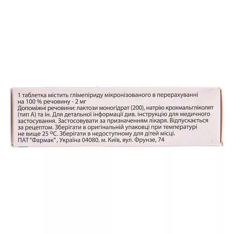 Диапирид таблетки по 2 мг 30 шт. (10х3)