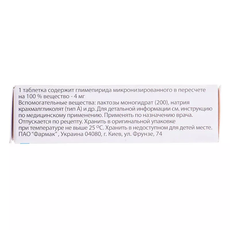 Диапирид таблетки по 4 мг 30 шт. (10х3)