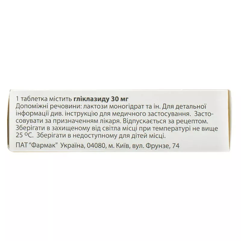*Диаглизид MR табл. 30мг №30