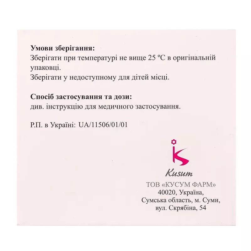 Метамин SR таблетки по 500 мг 90 шт. (15х6)