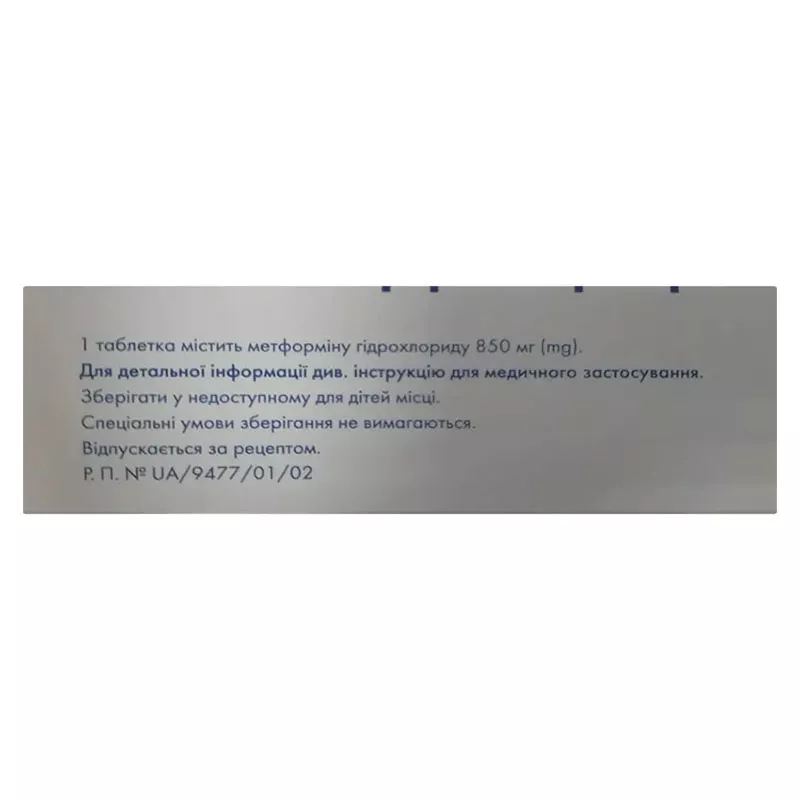 Метформин Сандоз таблетки по 850 мг 30 шт. (10х3)