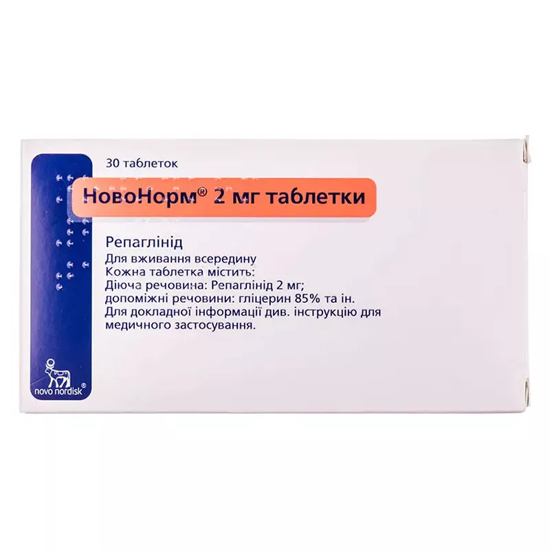 Новонорм таблетки по 2 мг 30 шт. (15х2)
