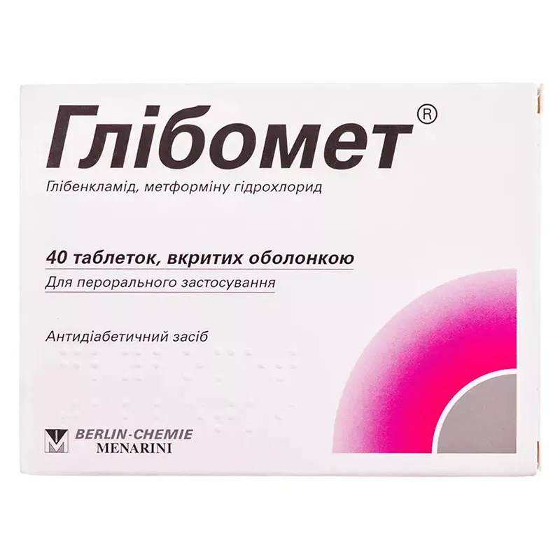 Глибомет таблетки 40 шт. (20х2)