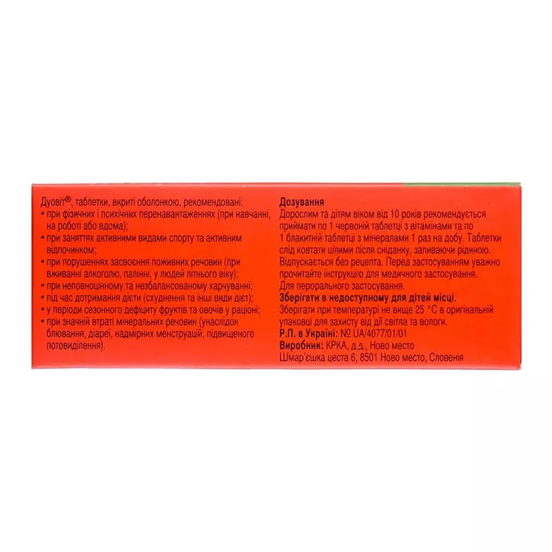 Дуовит таблетки по 40 шт. (10х4)