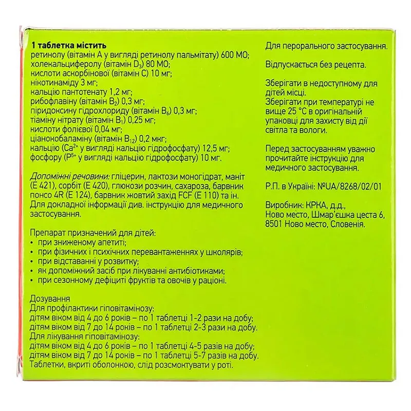 Пиковит таблетки 30 шт. (15х2)