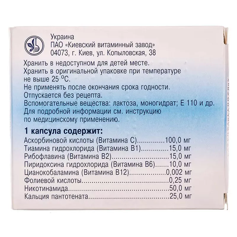 Комплевит капсулы 20 шт. (10х2)