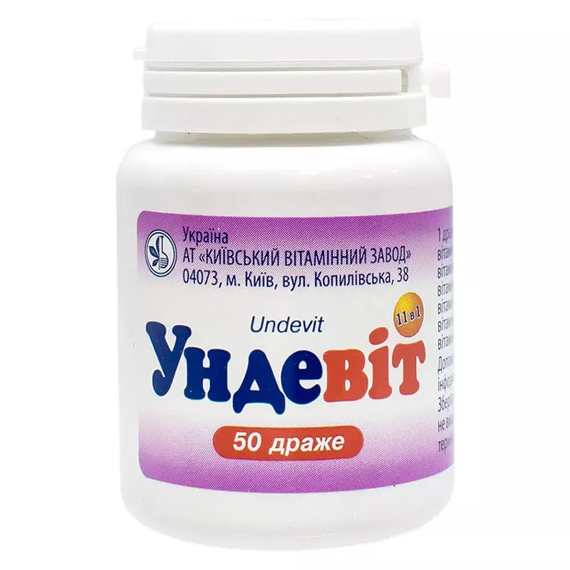 Ундевит драже 50 шт. у контейнере - КВЗ