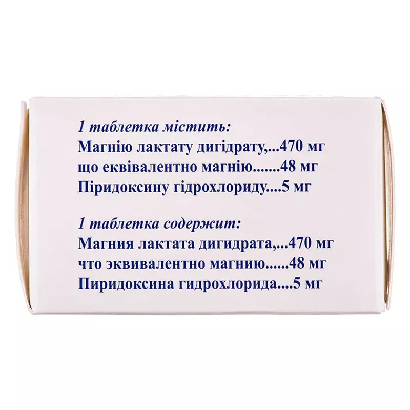 Магникум таблетки 50 шт. (10х5)