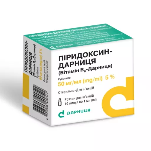 Пиридоксина гидрохлорид Дарница для инъекций 50 мг/мл в ампулах по 1 мл 10 шт.
