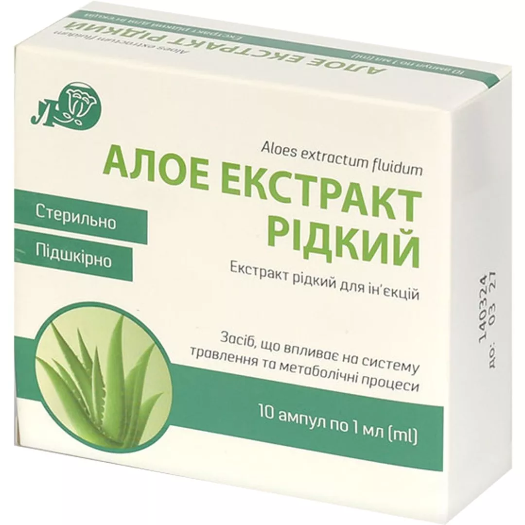 *Алоэ экстракт жид. д/ин. амп. 1мл №10 Лубныфарм