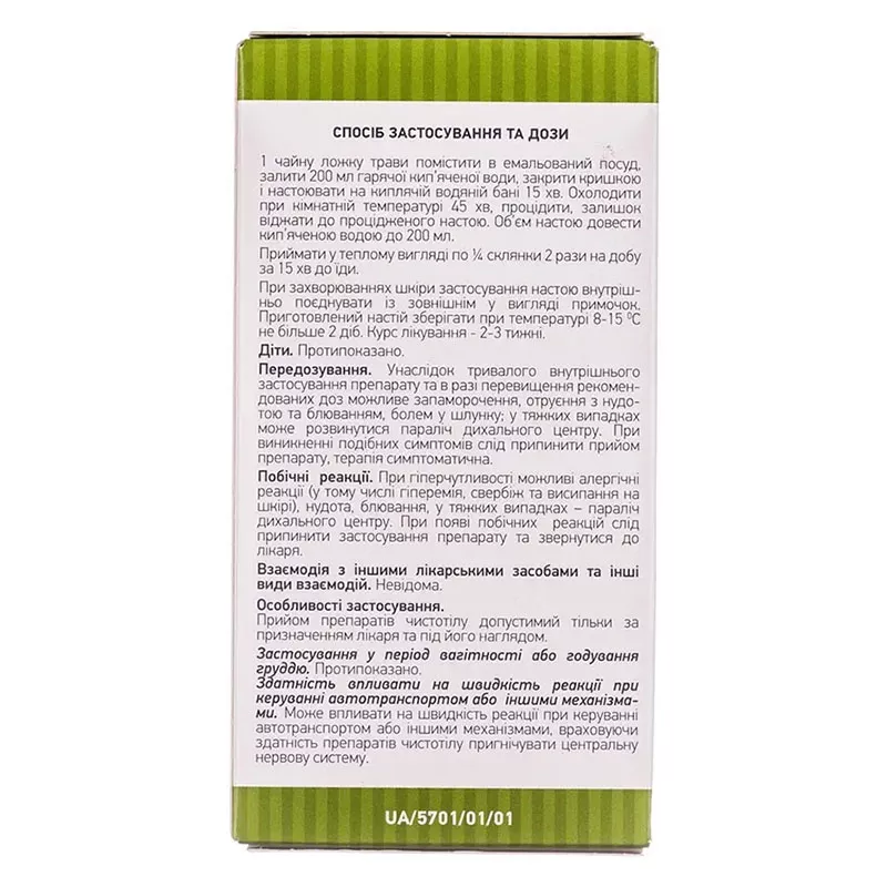 Чистотела трава по 50 г в пачке - Лектравы