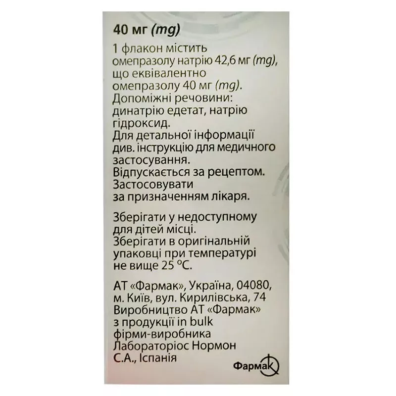 Омепразол-Фармак по 40 мг во флаконе 1 шт.