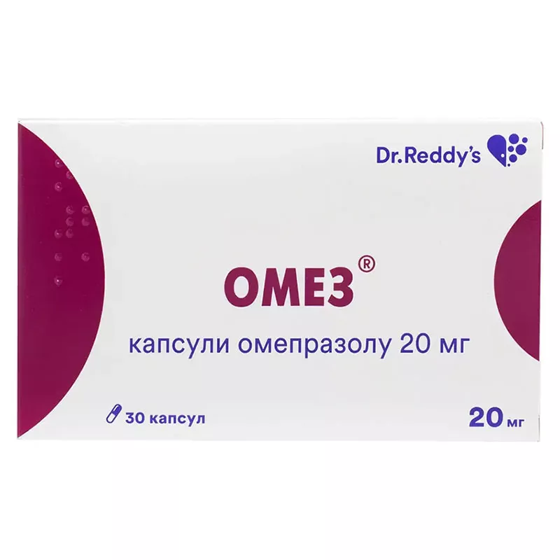 Омез капсулы по 20 мг 30 шт. (10х3)