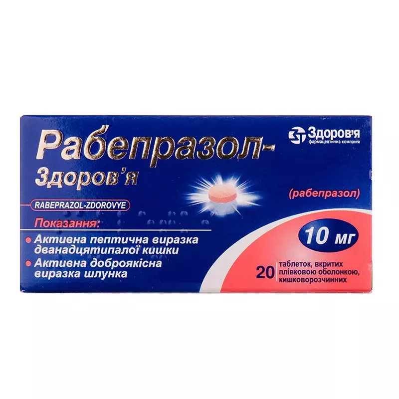 Рабепразол-Здоровье таблетки по 10 мг 20 шт. (10х2)