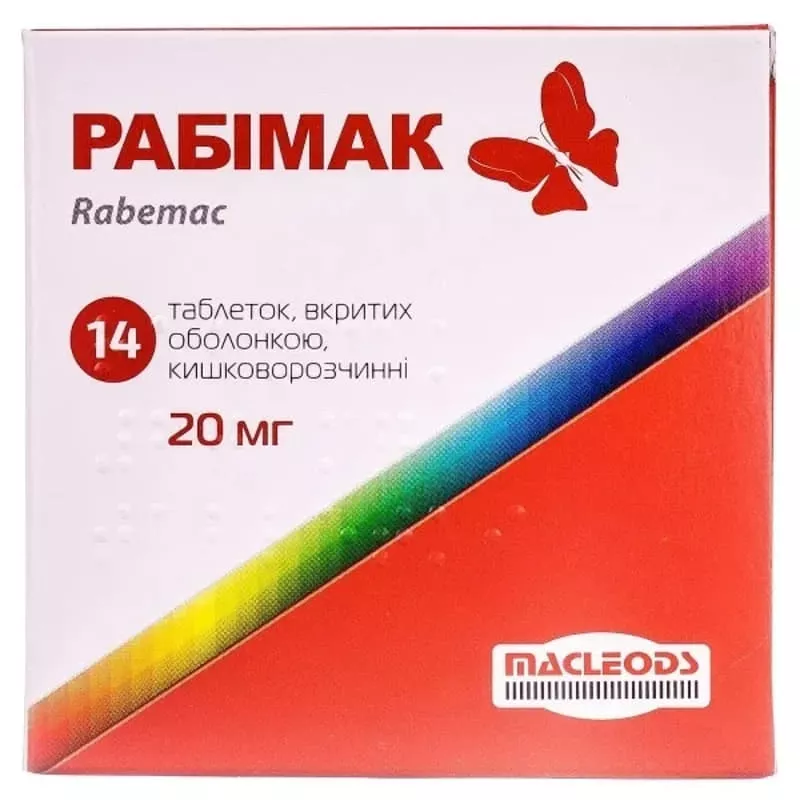 Рабимак таблетки по 20 мг 14 шт. (7х2)